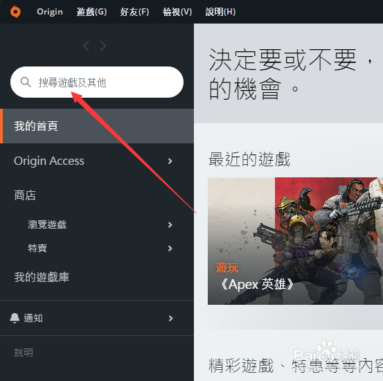 apex英雄分流包怎么用