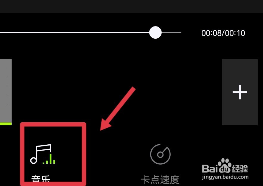 视频音乐怎么设置