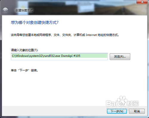 如何巧妙的实现win7窗口的切换
