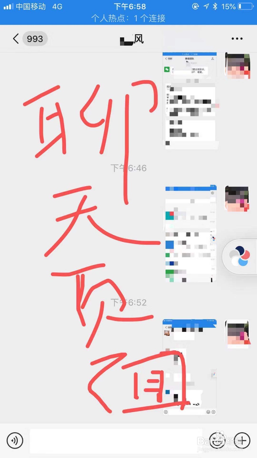 微信名片怎么发送