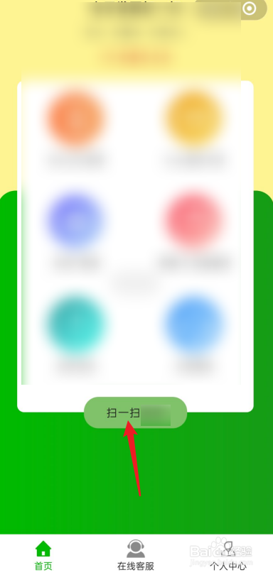 qq浏览器扫一扫在哪里