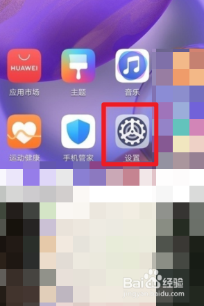 华为nova7如何隐藏返回键