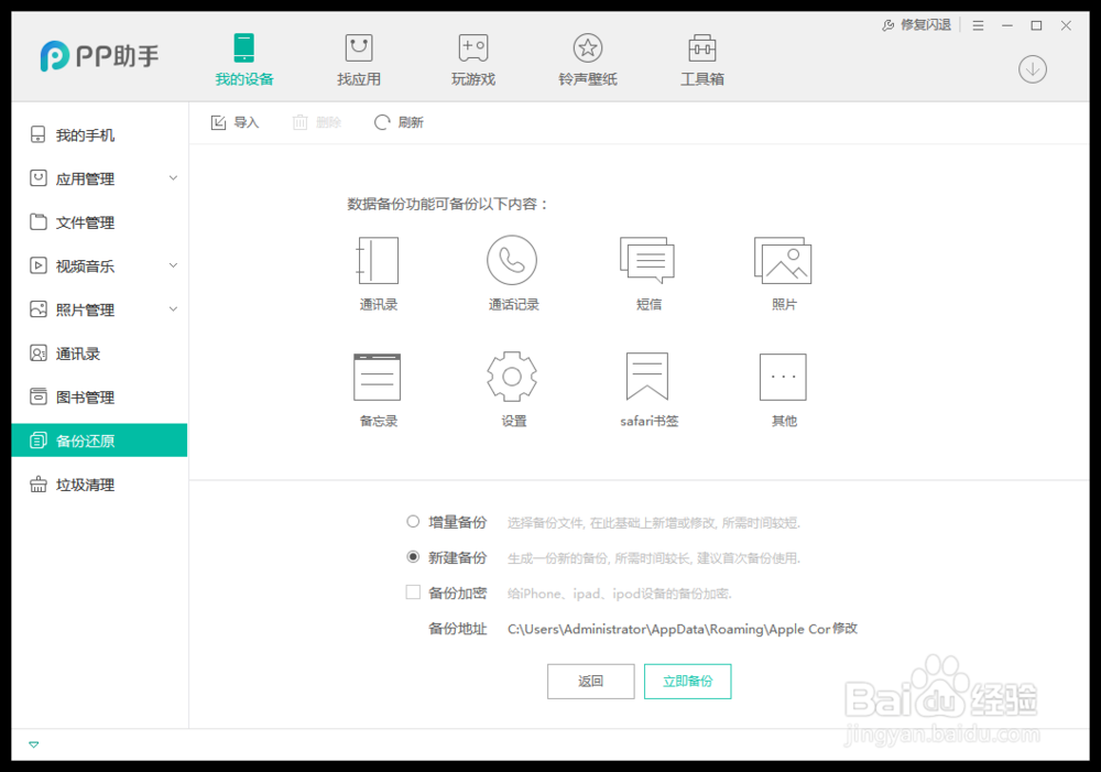 更换手机,如何把旧iPhone数据传到新iPhone