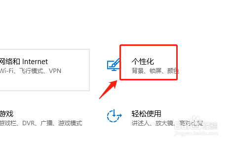 win10系统如何设置在任务栏显示联系人
