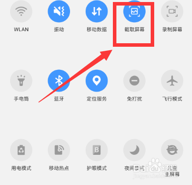 安卓手机怎么截图...