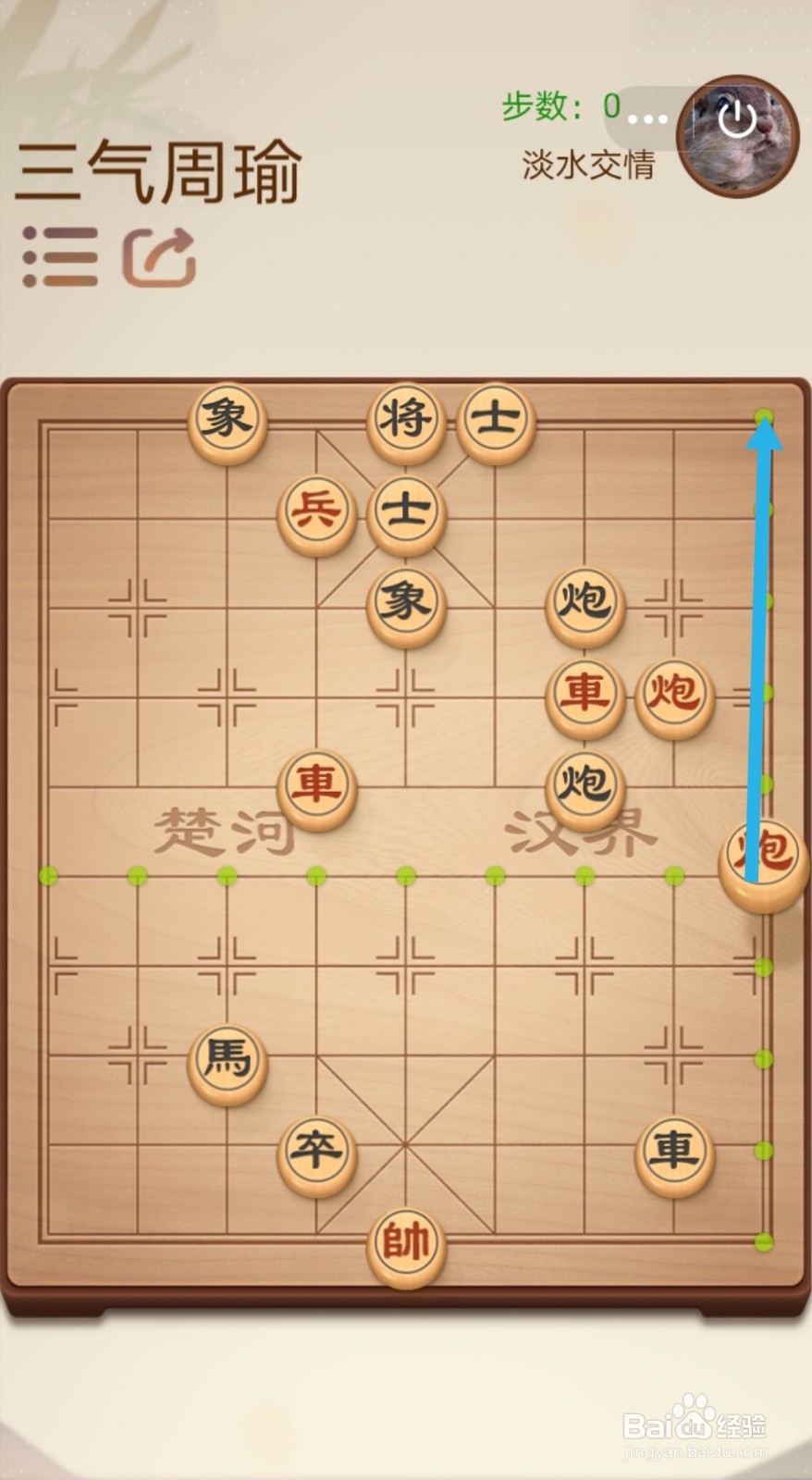 途游中国象棋第二关2-17—2-18怎么过关