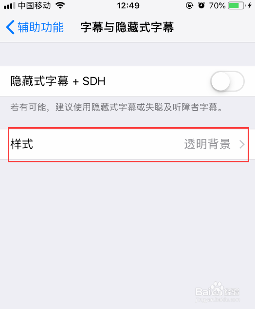iphone苹果手机怎么修改字体样式和字体大小？
