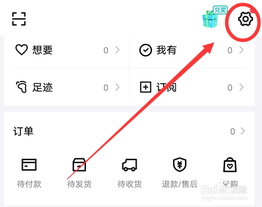 得物APP怎么编辑我的尺码