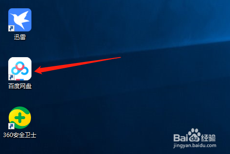 百度网盘怎样创建群组