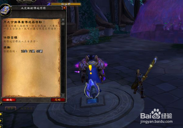 魔兽7.0如何完成攻击护月堡垒守卫