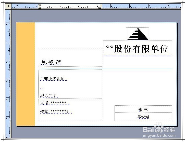 如何自制名片？