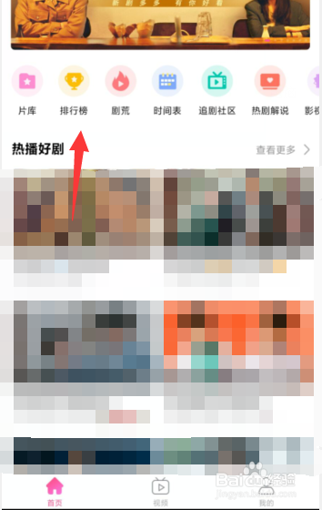 韩剧TV极简版怎么查看2022年电视剧榜单