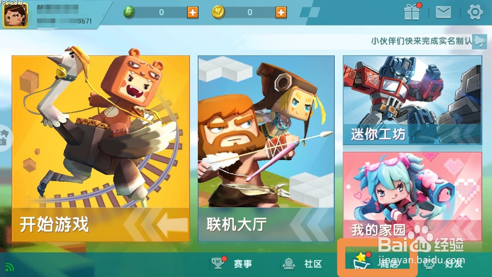 迷你世界怎么领取迷你币腾