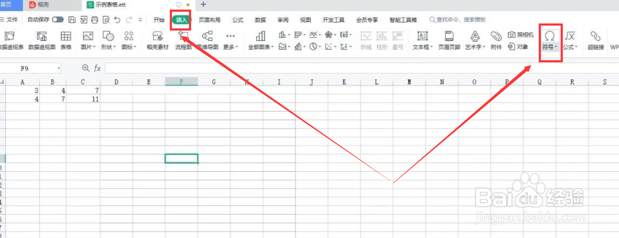 excel方框打√符号