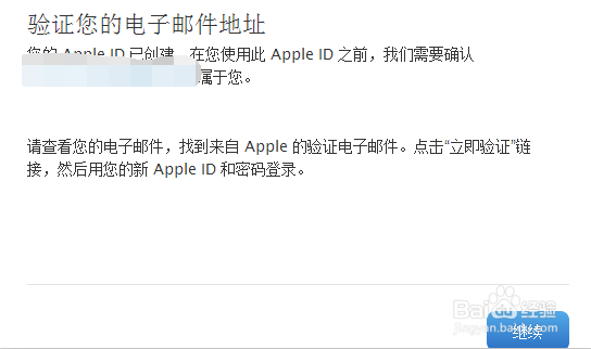 如何创建Apple ID/怎么注册Apple ID