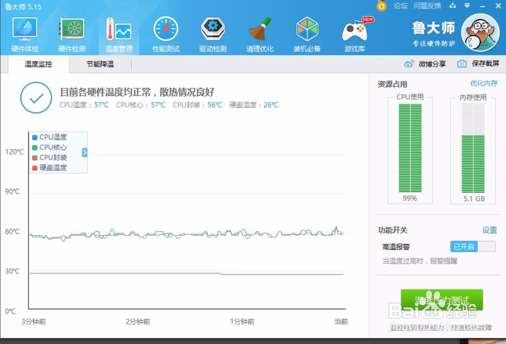 联想小新 V4000-ISE系列笔记本使用评测