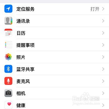 苹果手机如何查询手机纪录自己的常去地方