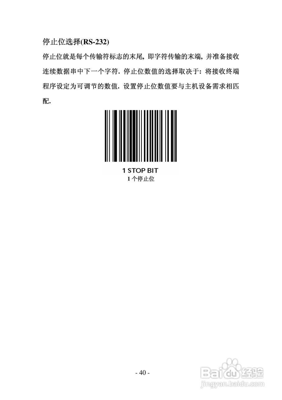 FG2016条码扫描器说明书:[4]