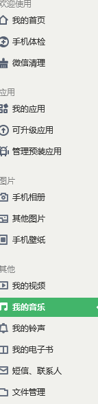 怎么在电脑上下载歌曲到手机上