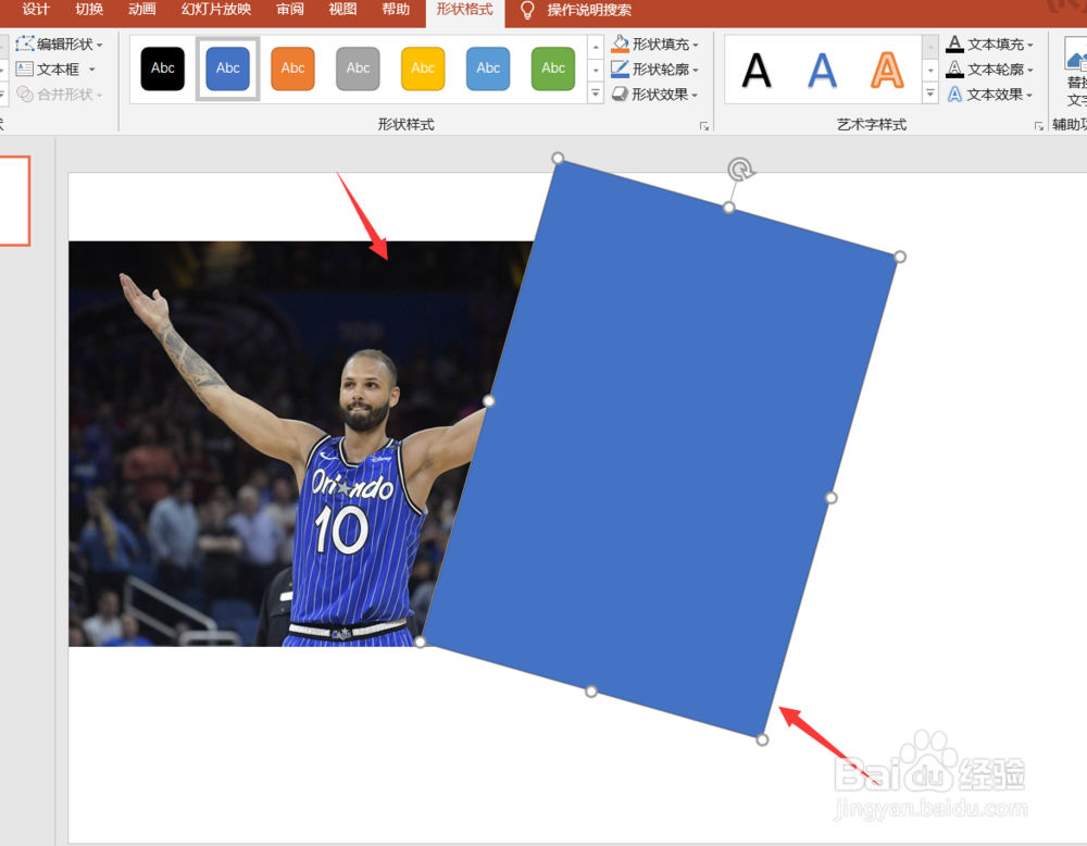 PPT如何制作创意剪切图片？PPT如何裁剪图片？