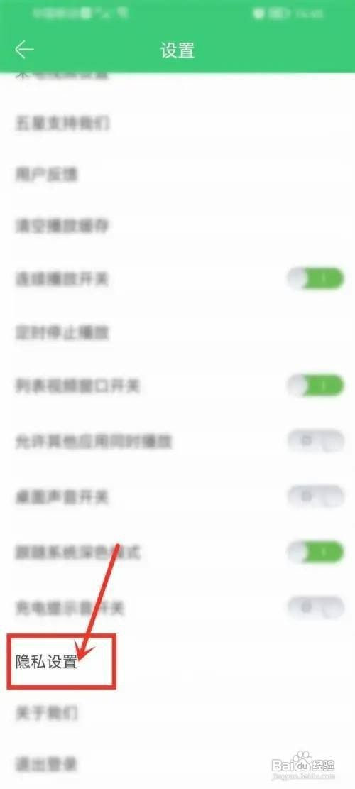 铃声多多如何允许修改系统设置