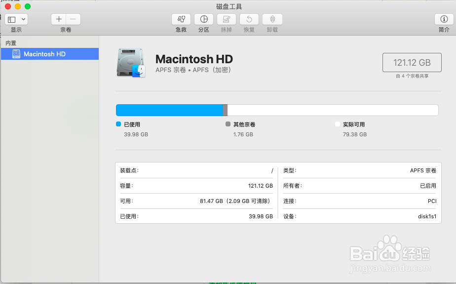 如何查看MacBook的硬盘使用情况？