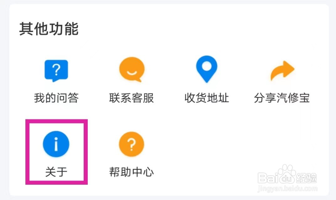 汽修宝如何查找业务合作商谈