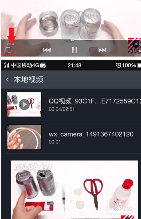 OPPO手机怎么边看视频边聊天
