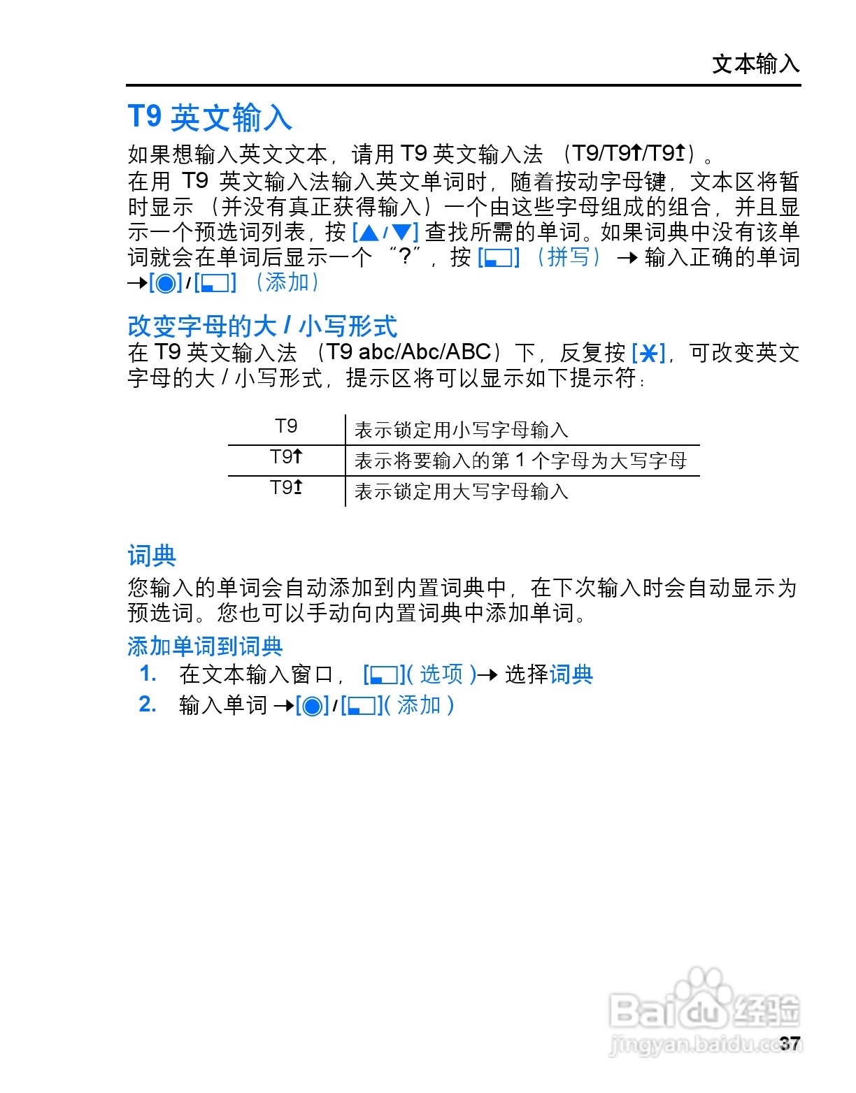 松下mx6手机使用说明书:[4]
