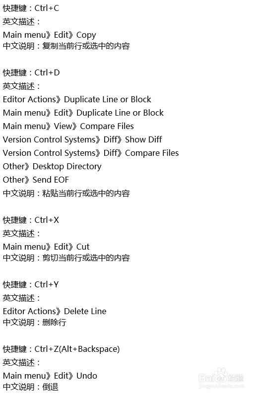 【Android】android studio快捷键设置解说