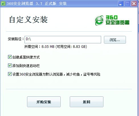 怎样用360安全卫士重装360安全浏览器