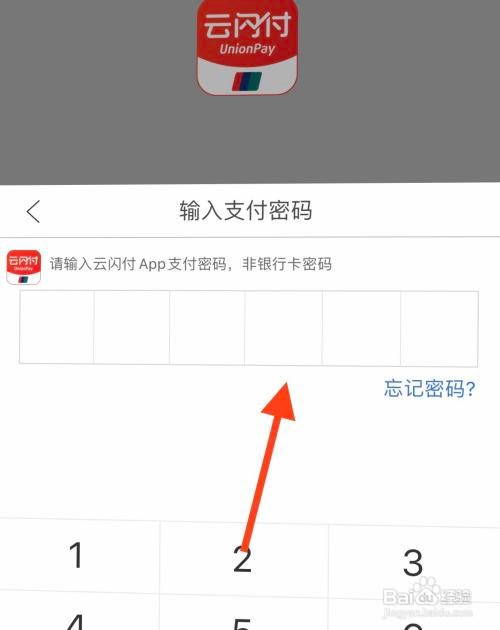 微店App充值话费如何选择云闪付支付？