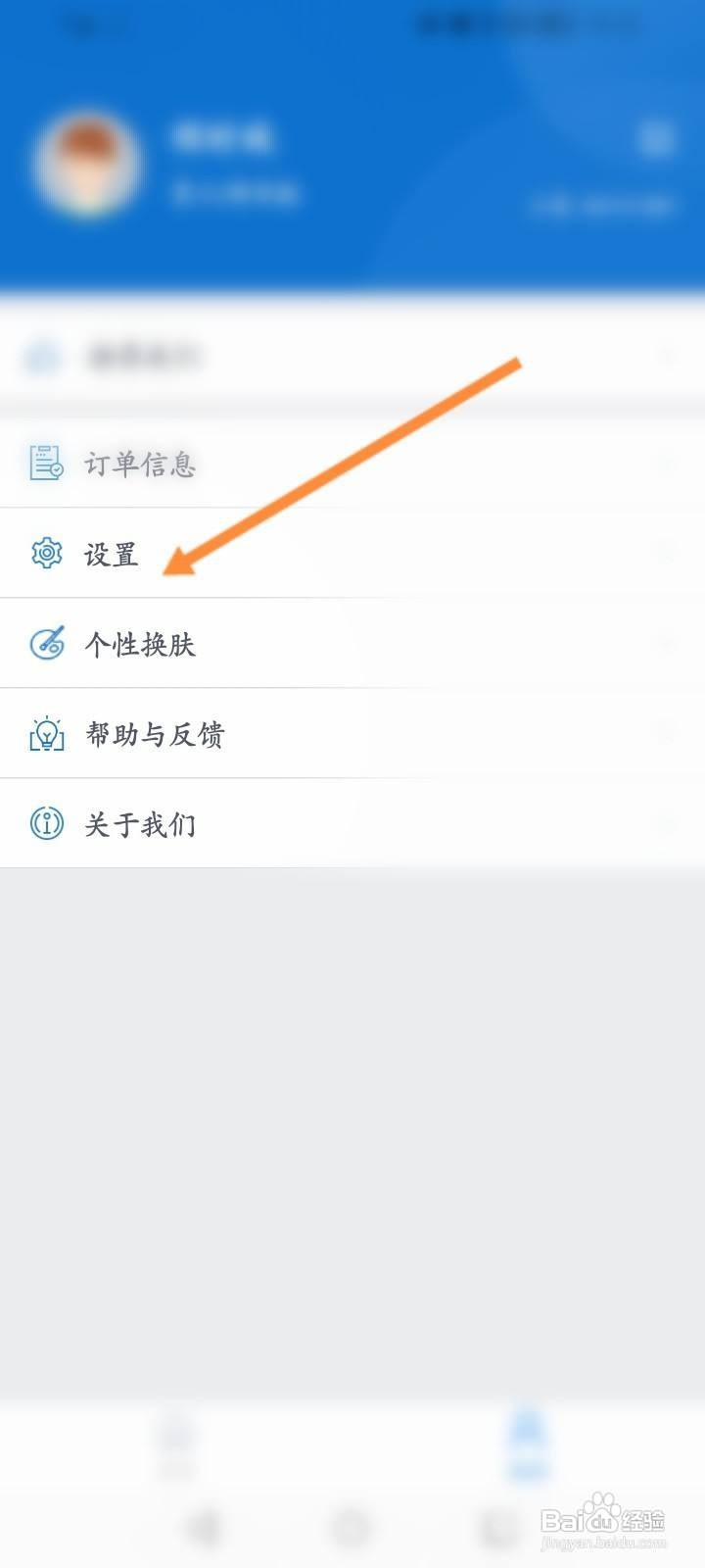汇联易软件中怎么开启费用提醒功能