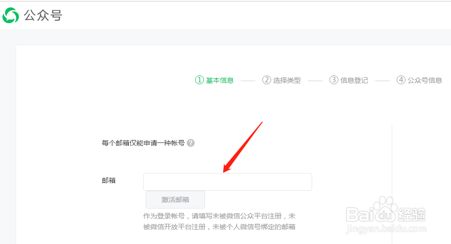 怎样开通微信公众号