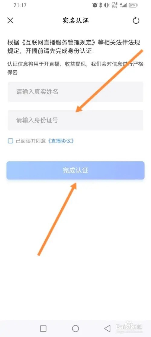 大智慧APP在哪里开通直播功能
