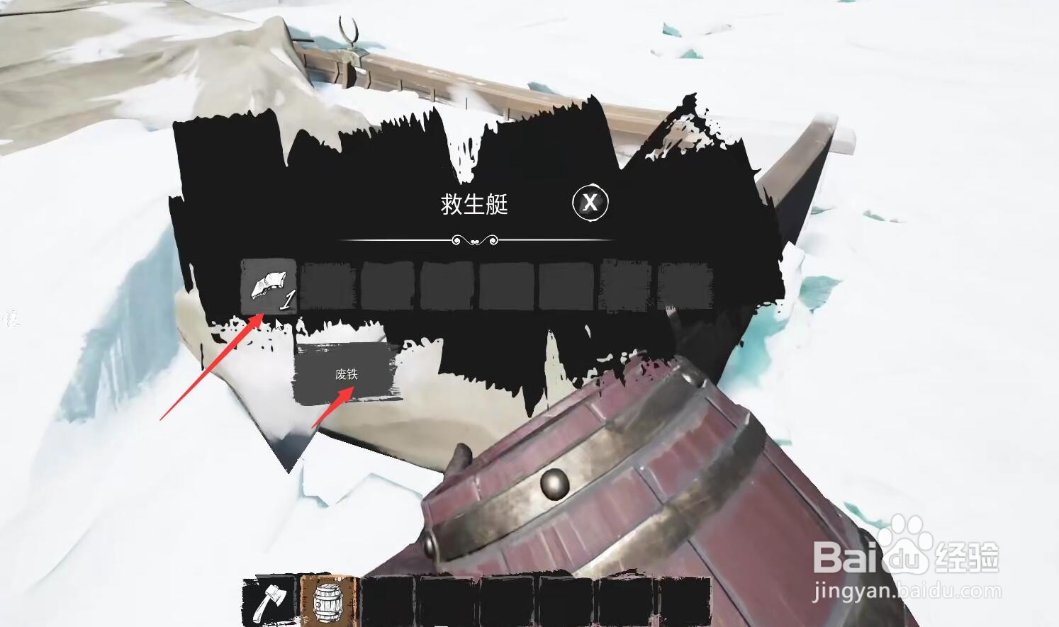 大航海狼人杀废铁怎么获得
