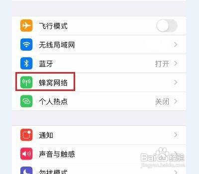 iPhone13怎么关闭5G网络
