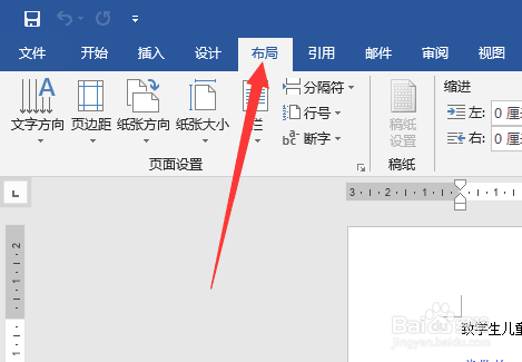 word2019怎么设置纸张大小