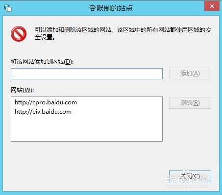 如何删除屏蔽百度推广和联盟网站上的广告方法