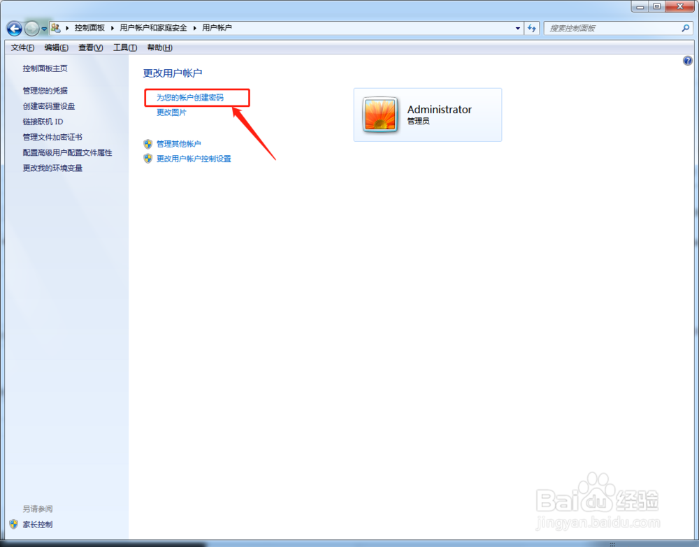 如何给电脑windows 设置登录密码？