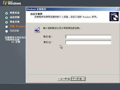 Windows 2003安装全程图解
