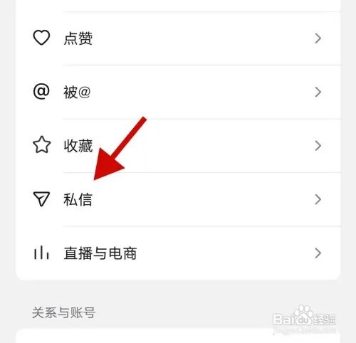 抖音极速版APP在哪里关闭私信通知显示消息详情