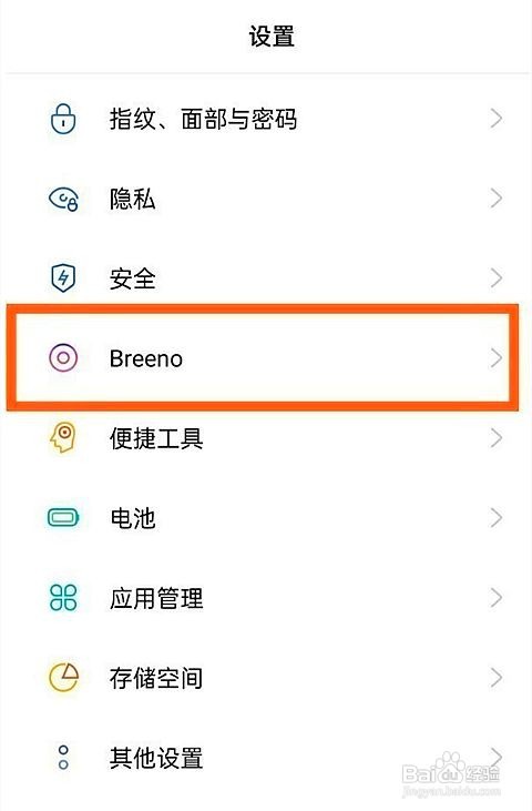 oppofindx3pro火星版语音助手小布如何唤醒