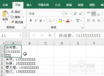 Excel如何设置自动换行和强制换行？