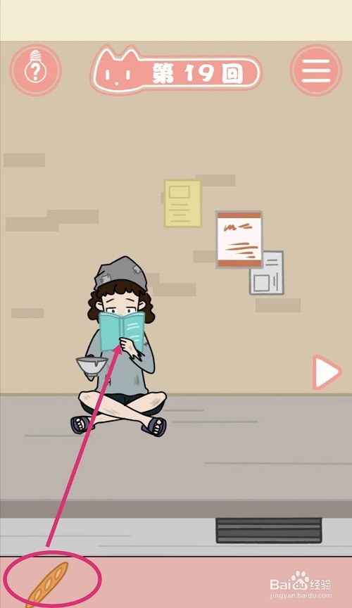 《藏猫猫大作战》：第19关过关攻略