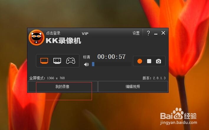 如何对电脑桌面进行录屏？