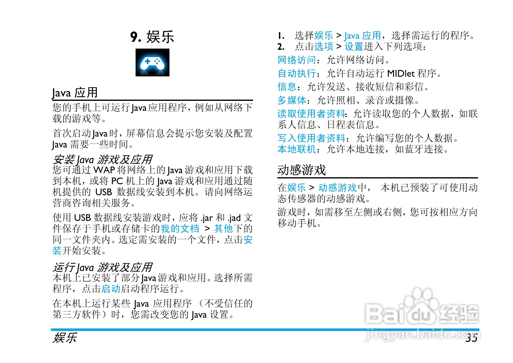飞利浦 X810使用说明书:[4]