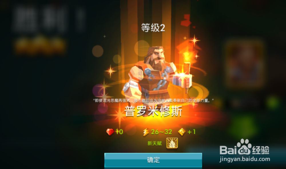 众神塔防：神话保卫战试玩