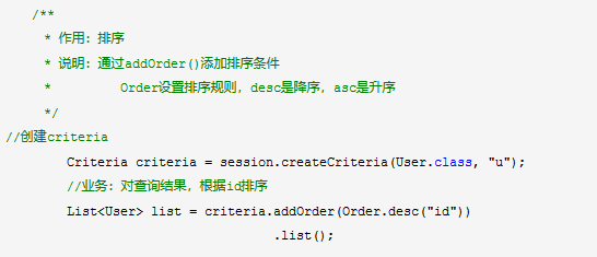 hibernate -- Criteria查询