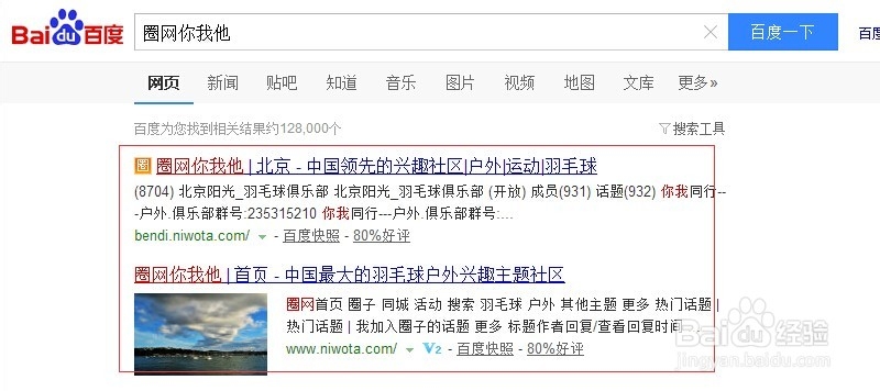 怎么注册简单设置圈网你我他